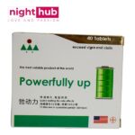 باور فولى اب لتقوية الانتصاب power fully up