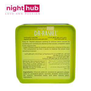 مكونات صابون دكتور راشيل لتطهير المناطق الحساسة ومضاد للحكة 100 جم Dr. Rashel Antiseptic Feminine Anti-Itch Soap for Sensitive Areas Green