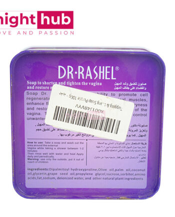صابونة دكتور راشيل لتضييق وشد المهبل Dr Rashel Soap 100 جم