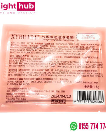 ماسك الشفايف الكوري بالكولاجين 10 قطع - Lip Mask Moisturizing Gel Collagen Patch 10 Pieces Original XYBEIBI
