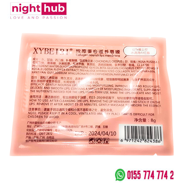 ماسك الشفايف الكوري بالكولاجين 10 قطع - Lip Mask Moisturizing Gel Collagen Patch 10 Pieces Original XYBEIBI