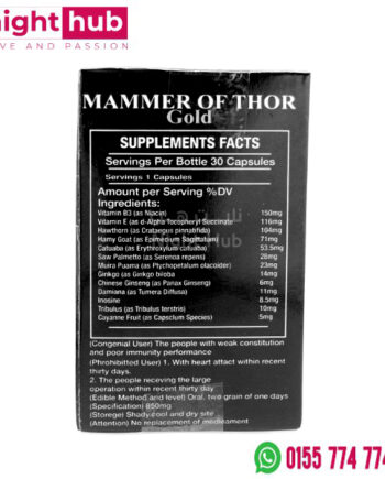 كبسولات هامر اوف ثور جولد للرجال