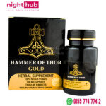 كبسولات هامر اوف ثور جولد للرجال