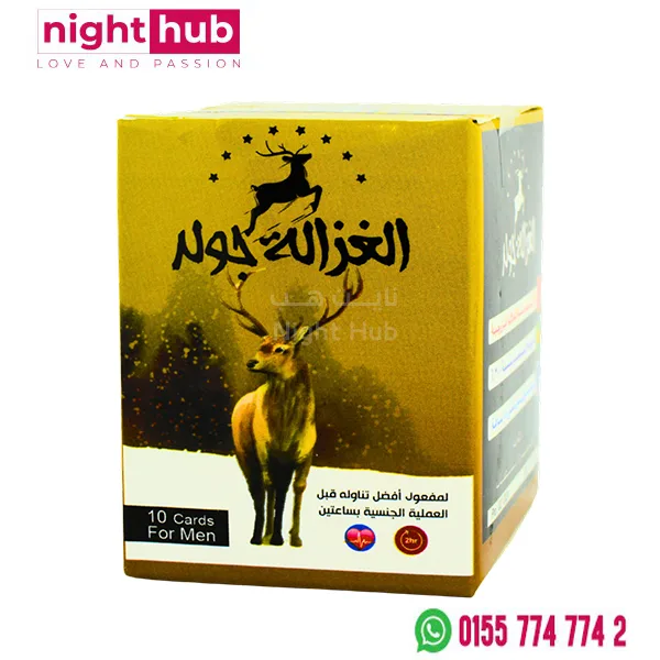 حبوب الغزالة جولد