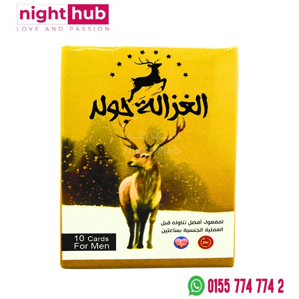 حبوب الغزالة جولد