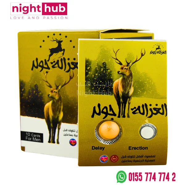 حبوب الغزالة جولد