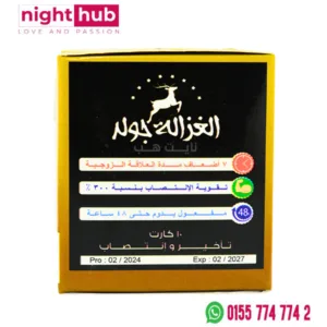 حبوب الغزالة جولد