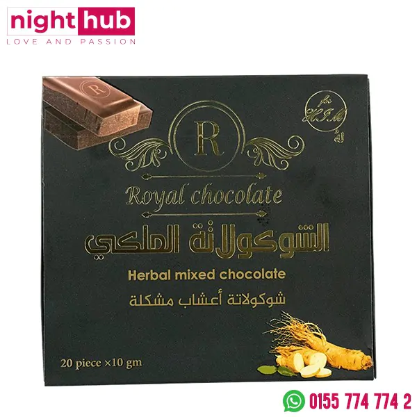 رويال شوكولاته للانتصاب للرجال 20 قطعة - royal chocolate