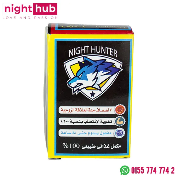 صياد الليل اقراص لعلاج ضعف انتصاب night hunter 10 كروت